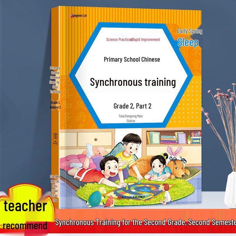 Grades 1-3 Chinese & Math Practice Book: Synchronized Lessons and Exercises