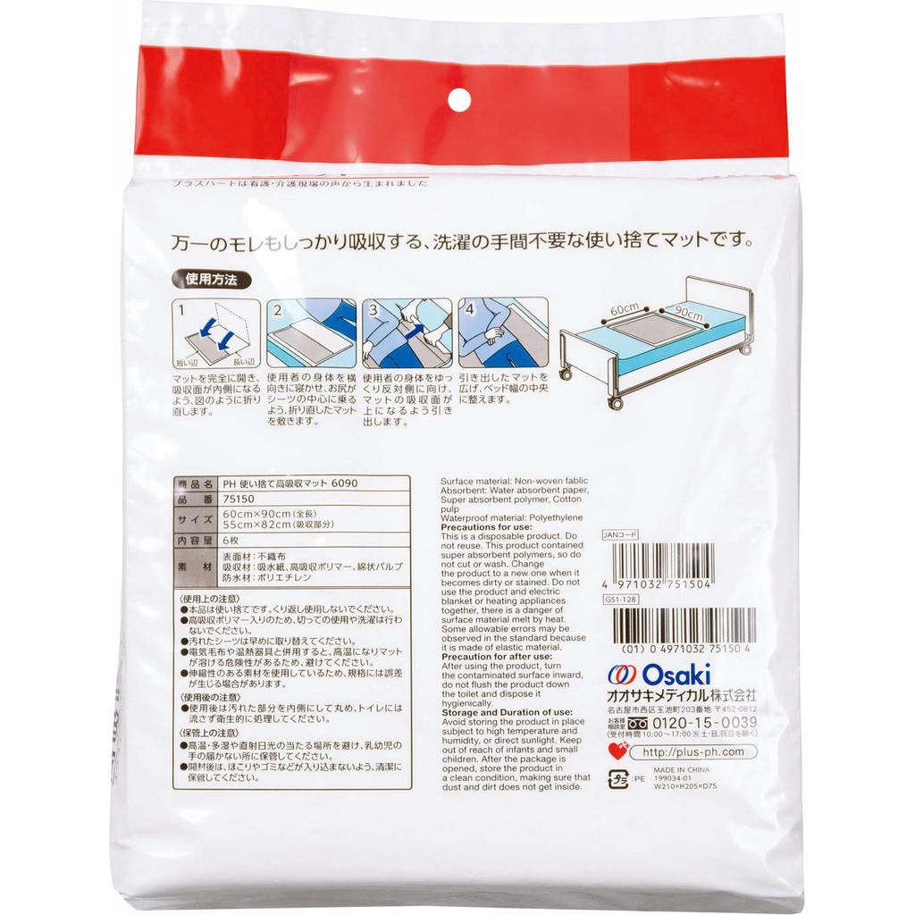 Osaki Hygienic Materials Plus Heart 6 Einwegmatten mit hoher Saugfähigkeit Wasserdichte Tücher (Einweg) Produkte zur Harnwegspflege Wasserdichte Laken (Einweg