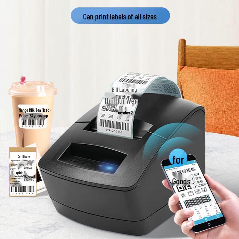 Biaotuo TY-970K Thermal Label Printer