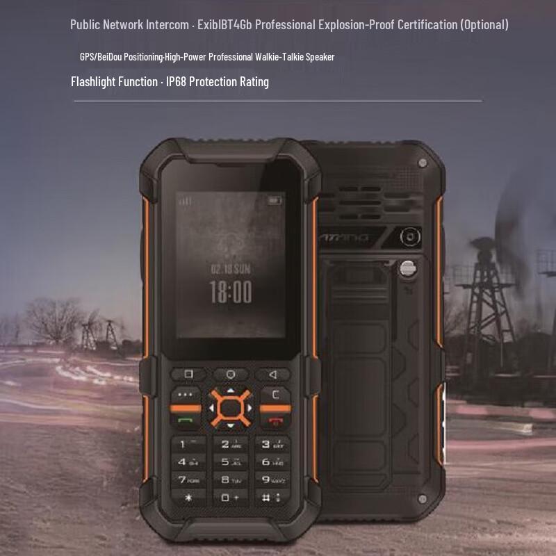 DATANG T32 4G Industrial Walkie-Talkie Smartphone (CN version)