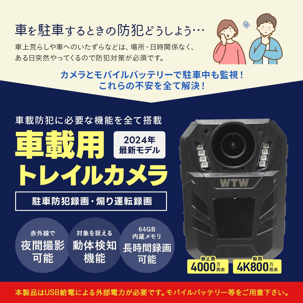 WTW Tsukamoto Wireless Trail 40MP Still 64GB 3800mAh Vehicle-Mounted Camera/Security Camera, Images/8MP Video, Built-in Memory, Built-in Battery,