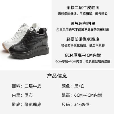 Inner Height Increase White Shoes Women's Spring New Small 10 Platform Casual Sports Shoes Leather Women's Shoes
