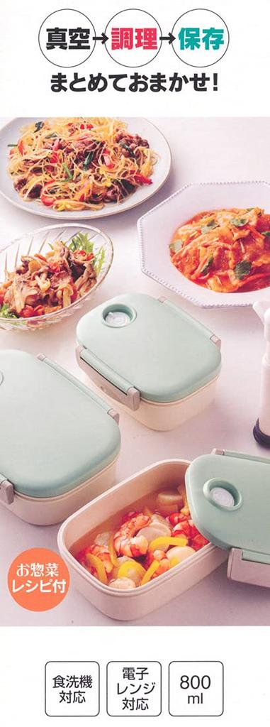 Skater Vacuum Lunch Sealable Made in Sealer, Small, Box, Container, Green, Japan, 450ml, MPP3N-A