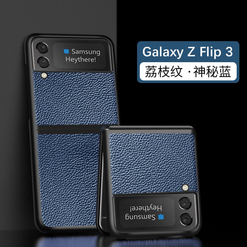 Applicable To Samsung ZFLIP7/6 Folding Screen Cross Pattern Feel Protective Case Zflip4 Lychee Pattern Mobile Phone Anti-drop Case