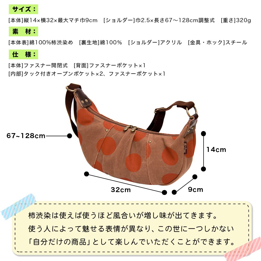 Body Shoulder Made In Persimmon Shibu Dyed Canvas Crossbody S [creareki] Bag, Bag, Women's, Japan, Bag, Bag, KS-326 (Owl)