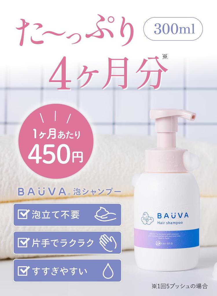 Champú denso para bebés BAUVA Desarrollado con un dermatólogo que causa manchas en los ojos durante 4 Protege y elimina la humedad Champú orgánico para el cabello del cuidado del cuero cabelludo Bebé