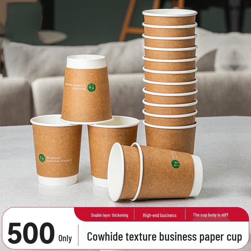 Jingmingda 280ml Double-Layer Kraft Paper Cups