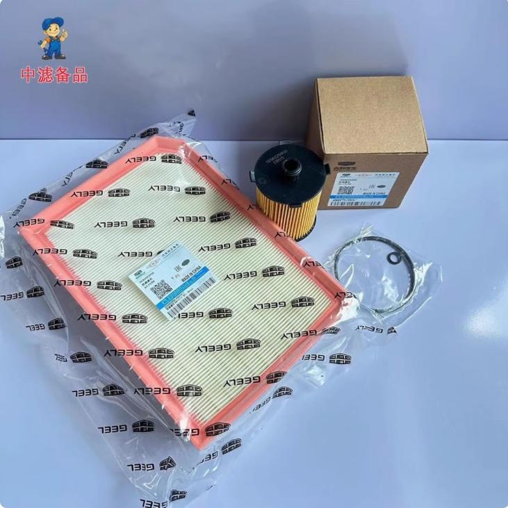 Air Filter Cabin Filter Oil Filter Set for Geely Okavango Haoyue L Engine 2.0T