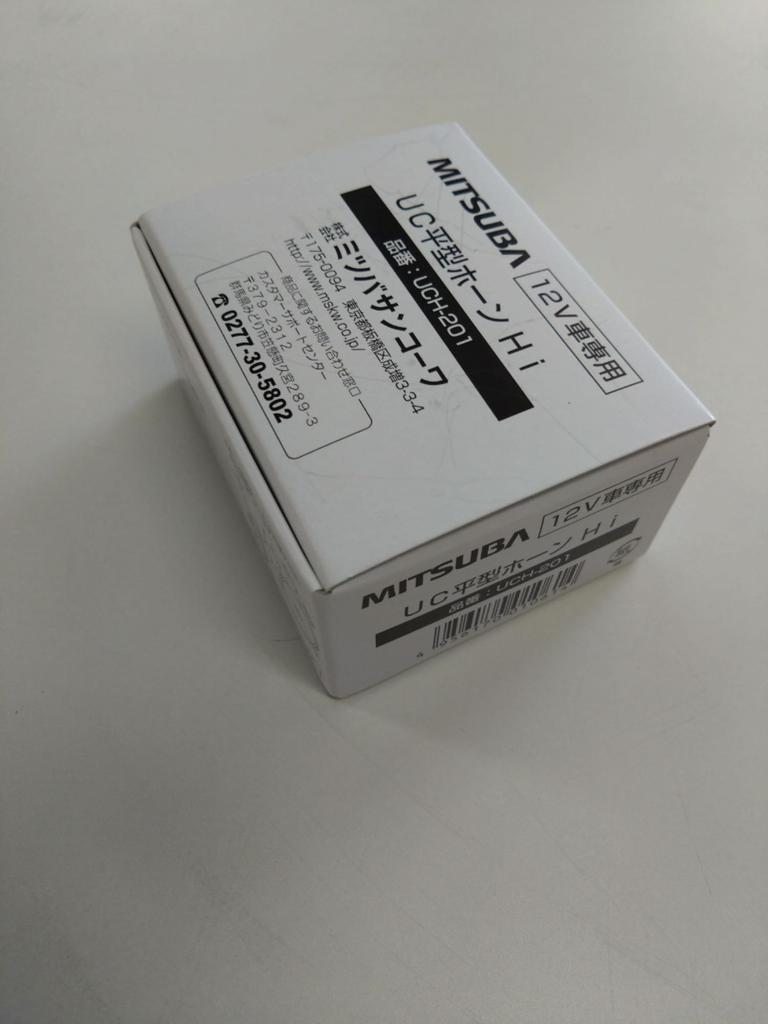 MITSUBA UCH-201 UC Flat Horn Treble [Horn] Safety Standards Compliant