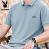 PLAYBOY Men's Loose Fit Short Sleeve Polo Shirt