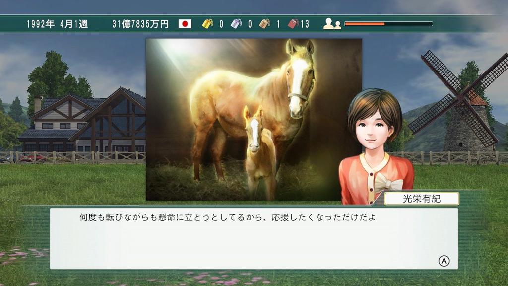 Winning Post 8 2017 Switch -