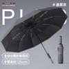 Ten-bone Enlarged Automatic Umbrella Umbrella Umbrella Can Be Strong and Durable Vinyl Sunscreen Folding
