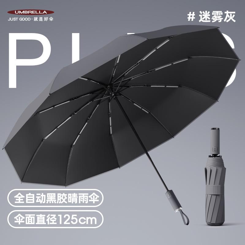 Ten-bone enlarged automatic umbrella umbrella can be strong and durable vinyl sunscreen umbrella