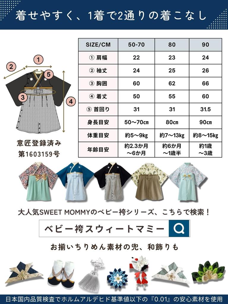 Süßes Mommy Baby Hakama Familienwappen Baby Hakama mit Japanischer Bio-Baumwolle Schrein Erstes Erstes Neues Tanga Schwarz 90 Hakama, Jungen Strampler, Stickerei,