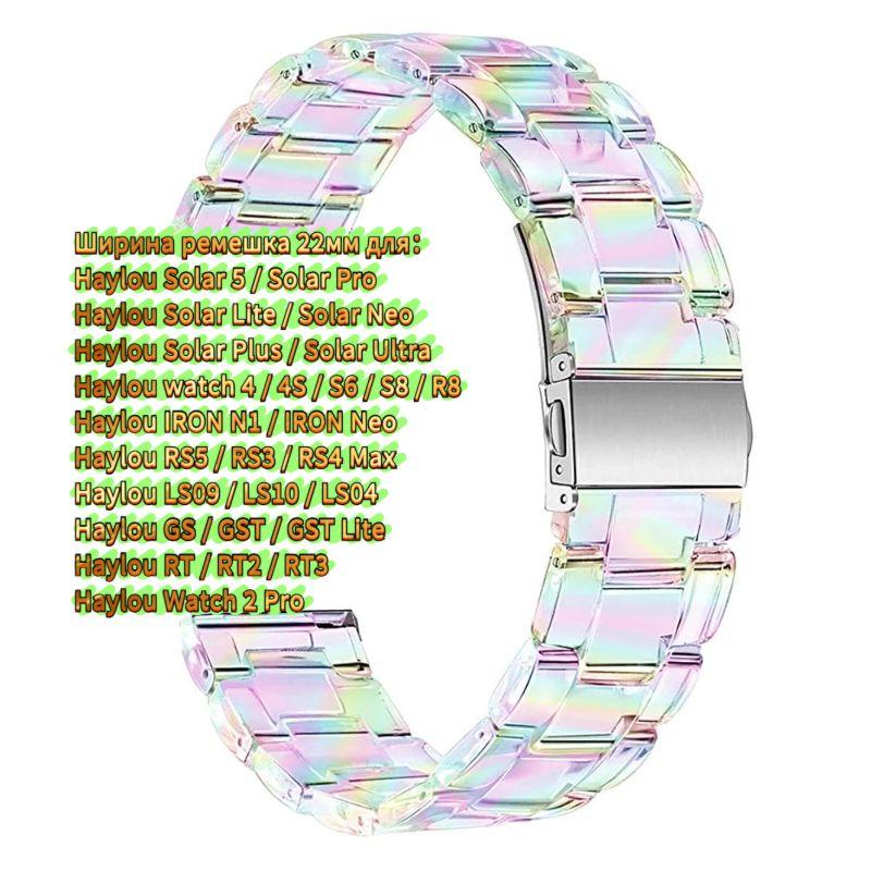

resin strap for Haylou watch 4S R8 S8 / GS GST Lite / GS4 plus plastic watchband for Haylou watch Solar 5 / IRON N1 NeoLS12 LS11 LS02 clear bracelet Strap width 22mm