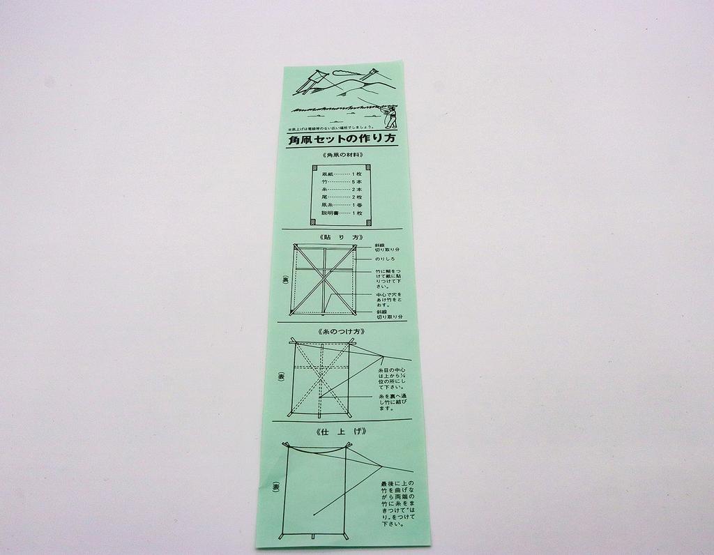 Hergestellt in Japan Traditionelles Spielzeughorn-Drachen-Bastelset von Yoshitsune (10 einstellen)