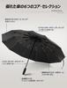 Folding Umbrella for Men and Automatic Reverse Large Light Heat UV Suitable for Rainy and Heavy Rain Extra-Large, 24-Rib Women, One-Touch Open/Close,