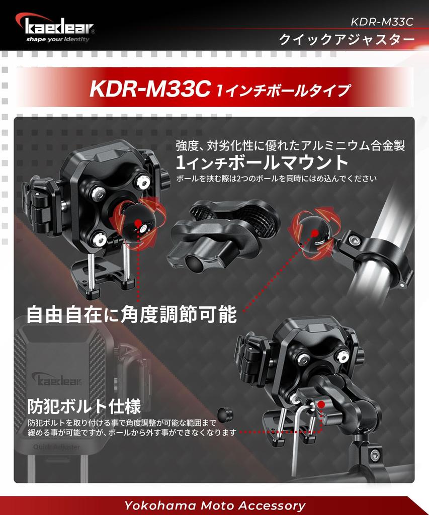 Kaedear Motorcycle Smartphone Air Quick Adjustable Side Button Security Quick Mount Holder, Vibration-Absorbing Mount, Integrated, Lever, Compact,