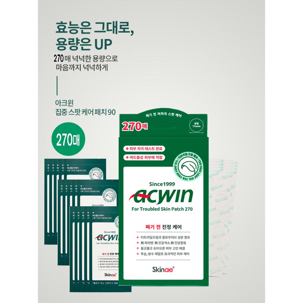 Skinae Acwin for Trouble Patch 270 Pieces, 1 Piece
