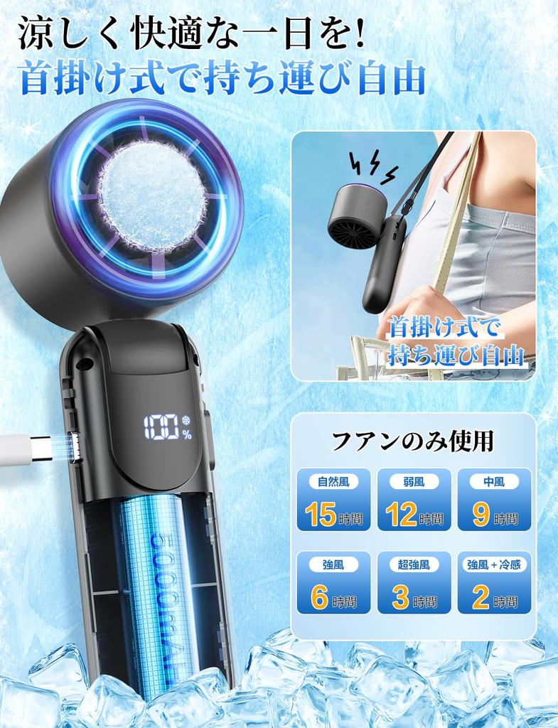 Innovative Instant Cooling To Portable Handheld Fan with Cooling Neck 5000mAh Large USB Tabletop 5 Adjustable Temperature Compact Mini Strap LED