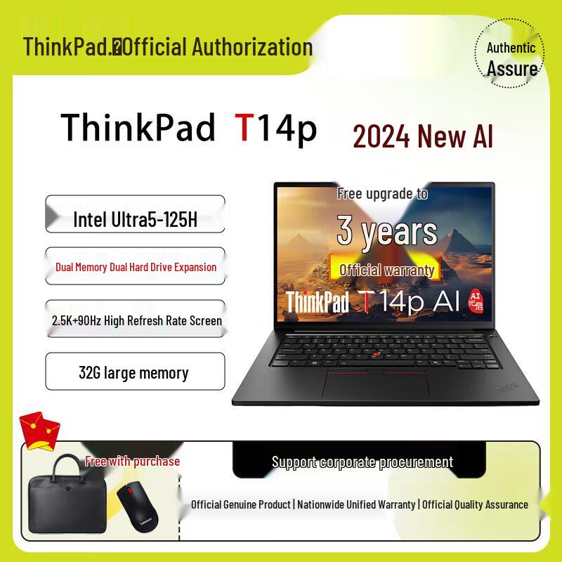 Lenovo ThinkPad T14p AI High-Performance Laptop (CN version)