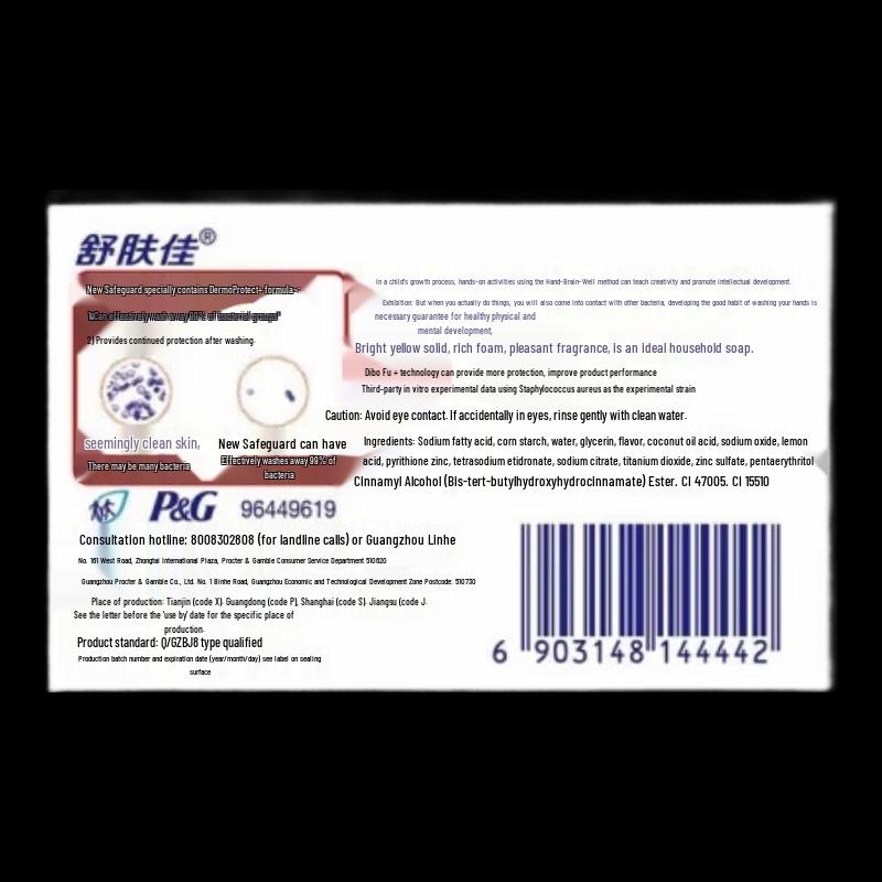 Safeguard Pomegranate Deep Detox Bar Soap