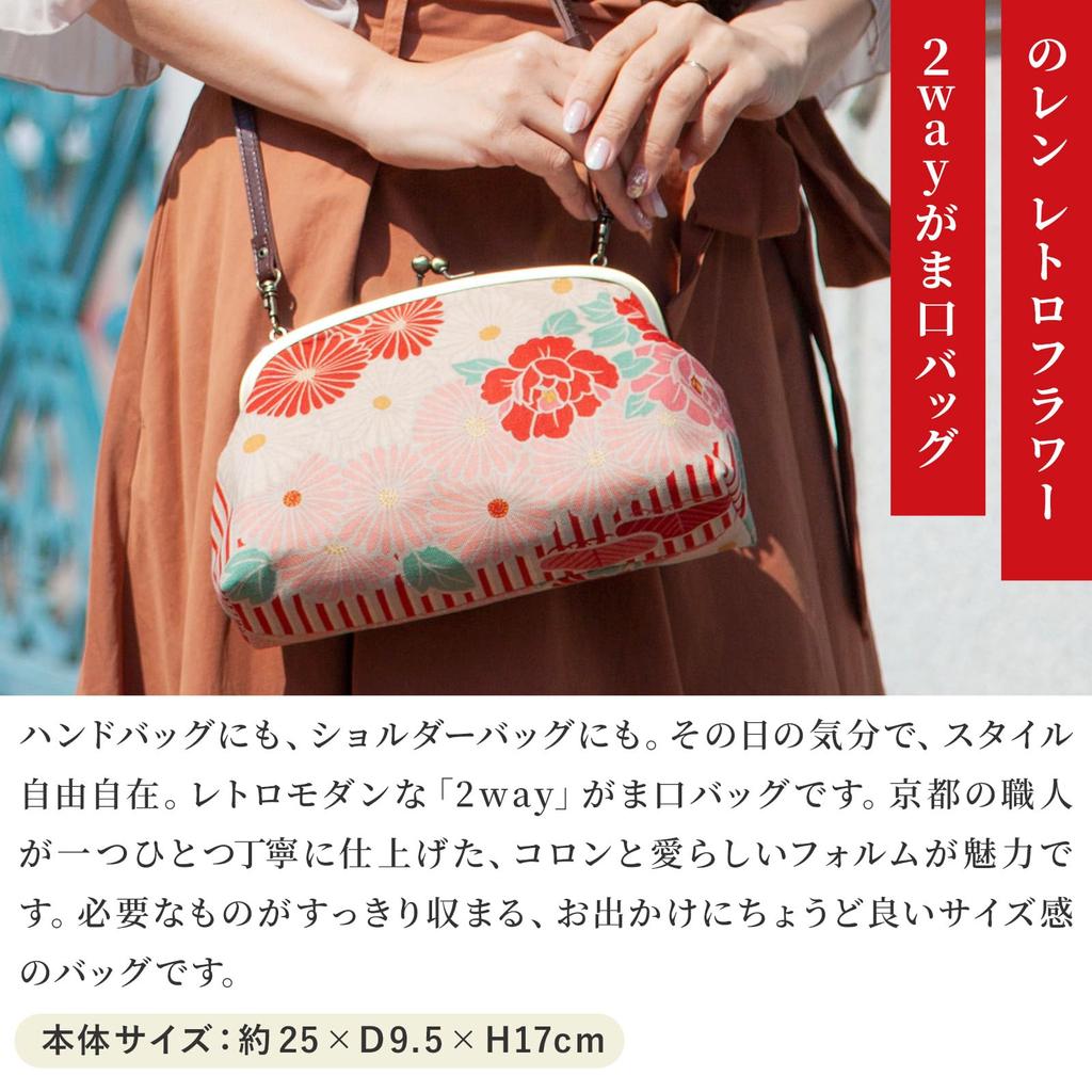 Noren Gamaguchi (W kształcie żaby) Torebka, Torba na ramię i Kopertówka (Torba 2-w-1 Retro Kwiaty - Czerwona) Torba Crossbody Japońskie KimonoWyprodukowano w Japonii dla
