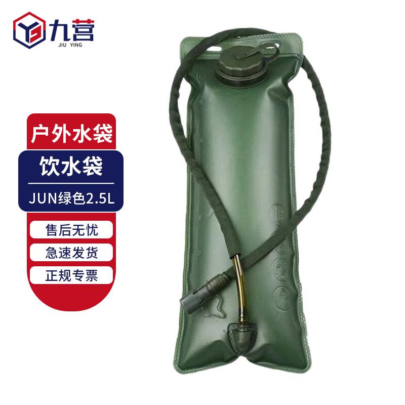 Jiuying Outdoor Portable Tactical Foldable Hydration Bladder