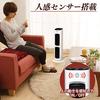 Iris Ohyama Ceramic Fan Heater Ceramic Heater Tower Type Slim High Type Switchable Up and Down Room Temperature Sensor Air Blower Function Human Senso