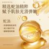 Snake Oil Moisturizing essence Oil