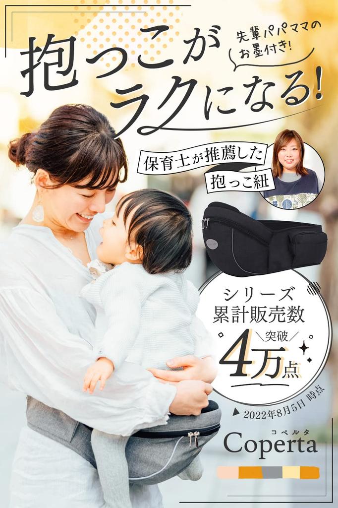 On Hiyoko Quick Version Hip Seat Baby Official Coperta Seat Extra Thick Japanese Instructions Baby Carrier [Featured Club] Carrier, [Additional