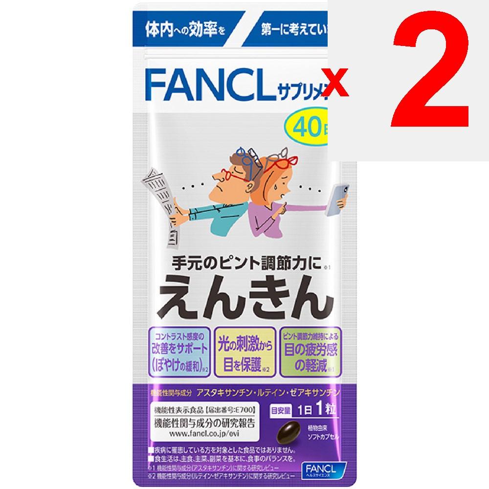 Fancl Enkin 40-Day Supply 40 Tablets Eye Care Functional Claims Product Eye Care