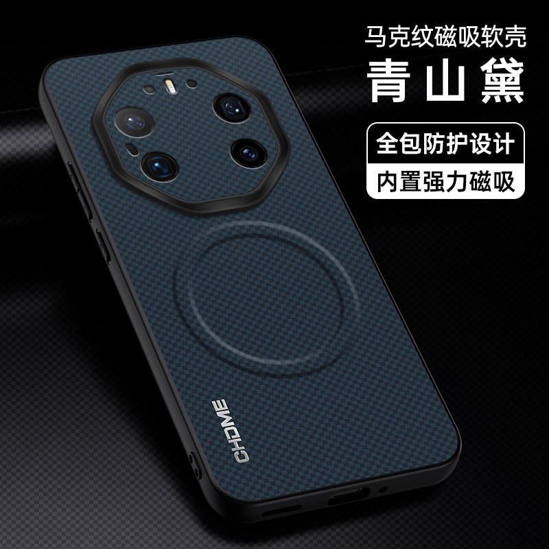 Applicable To Huawei Mate80 Magnetic Mobile Phone Case NOVA16pro Mark Pattern Mate70 Matte Skin Protective Case