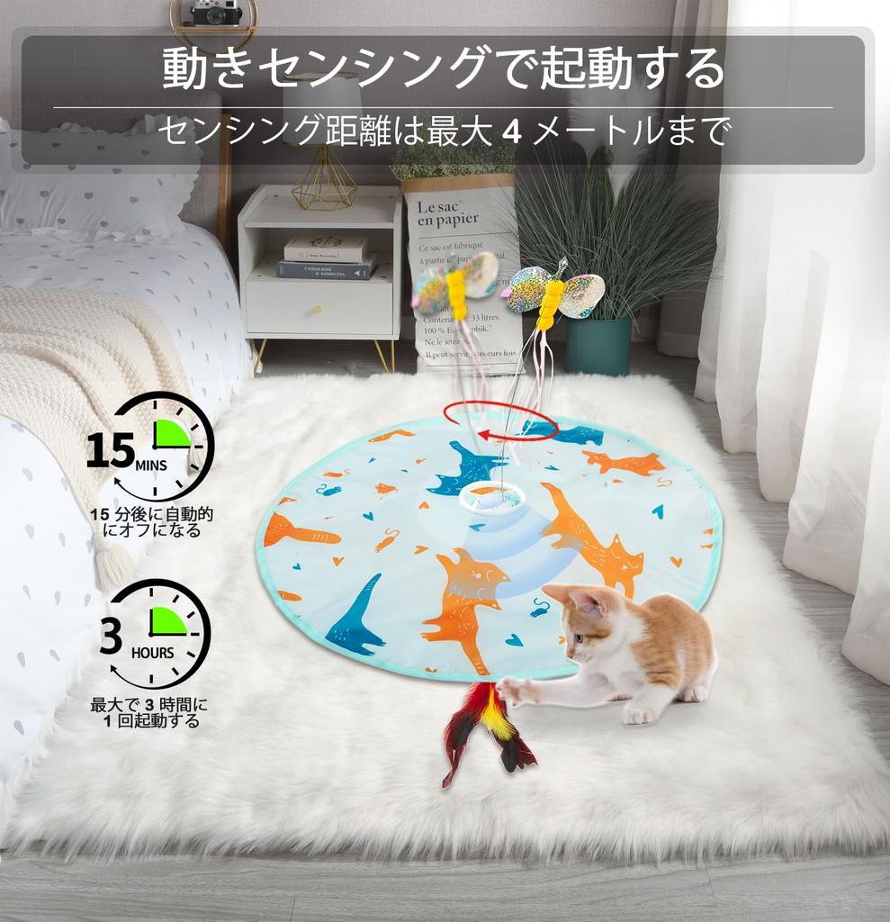 Peitepaw Cat Indoor Interactive Rechargeable Automatic Cat Hunting Toy with Moving Butterfly and Wings for Kittens Two-in-One Toy, Motion-Sensing