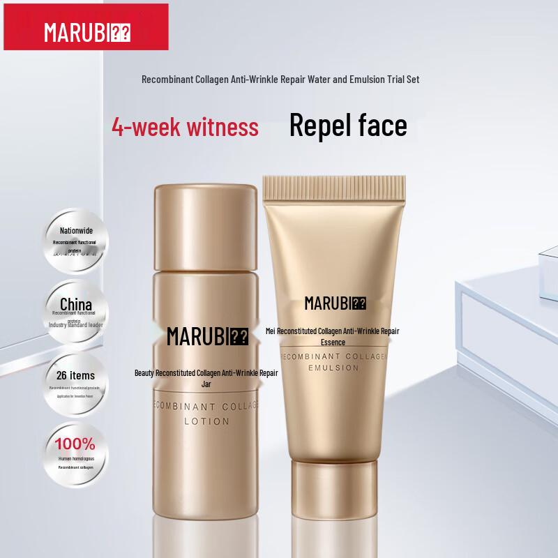 

Marubi Recombinant Collagen Anti-Wrinkle Repair Trial Set