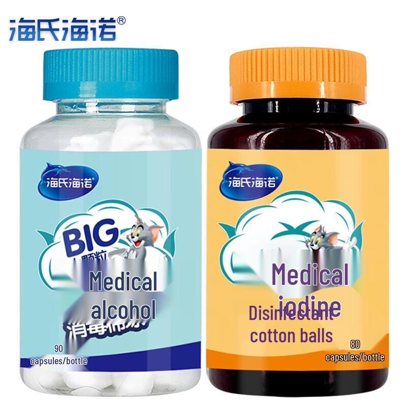 Haishi Hainuo Medical Disinfection Cotton Balls Combo