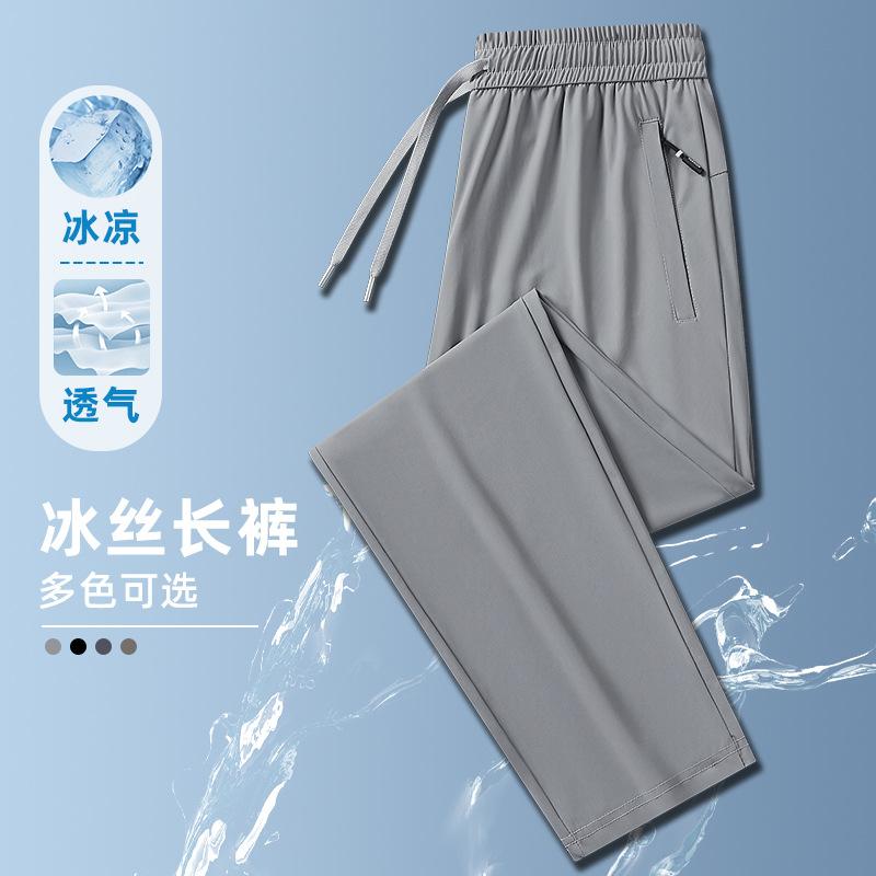 Men Ice Silk Drawstring Waist Zipper Pocket Straight Leg Casual Pants
