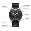 Swatch X Omega Bioceramic MoonSWATCH Mission To The Moon SO33M100 SO33M100