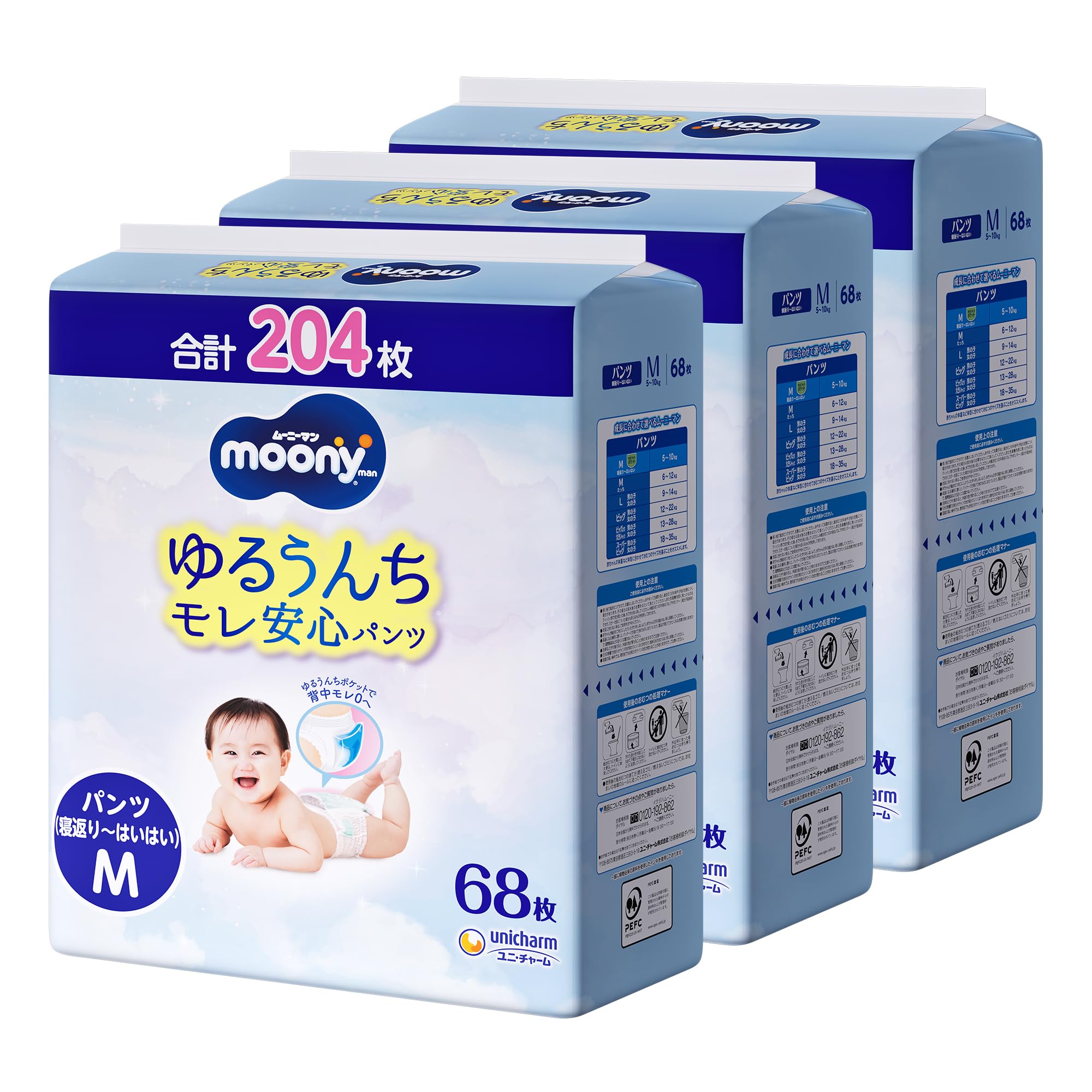 

M size Moonyman diapers White 204 pieces pieces x [Pants Sitting/Crawling~] [Case item] (5~10kg) (68 3) білий