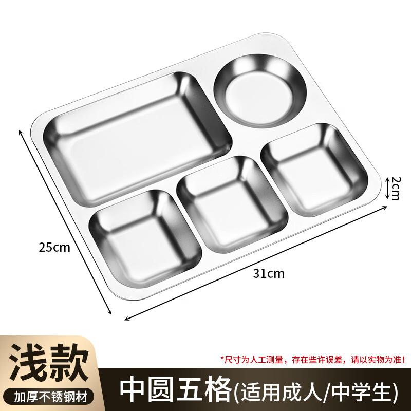 OEING 304 Stainless Steel Canteen Lunch Tray