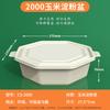 Compostable Round Food Container