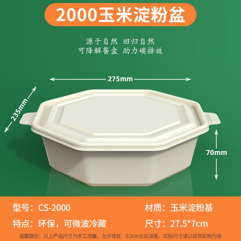 Hanyou Disposable Biodegradable Food Containers 2000ml