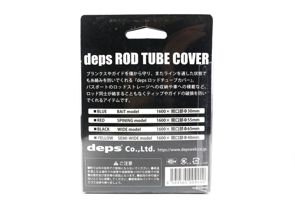 Deps Rod Tube Cover Semi Wide 1600 X 40 mm Model Yellow (4456)