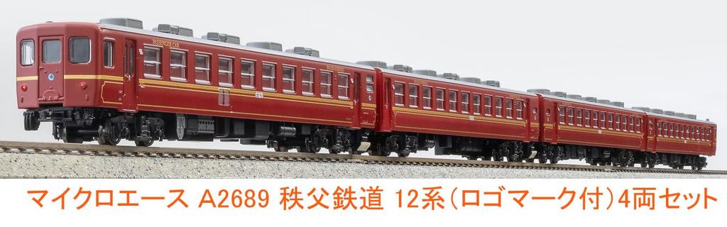 Micro Ace N Gauge Chichibu Railway 12 Series Logo Set Railway Model Passenger Car A2689 (Z Markiem) 4-samochodowy