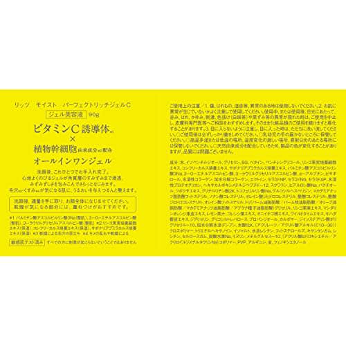 Ritz Moist Perfect Rich Gel C Unscented 90g All in One Gel Vitamin C Pores