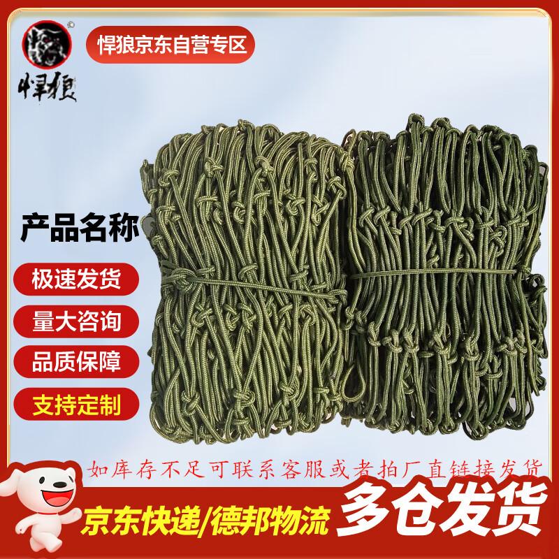 

Hanlang Geluoge Truck Cargo Protection Net