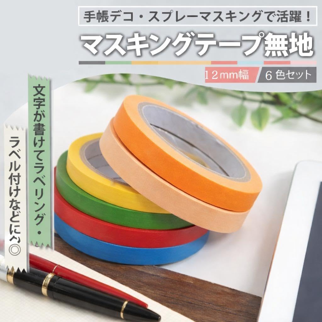 Kamoi Kakoshi mt Washi Masking Tape, Pack of 6