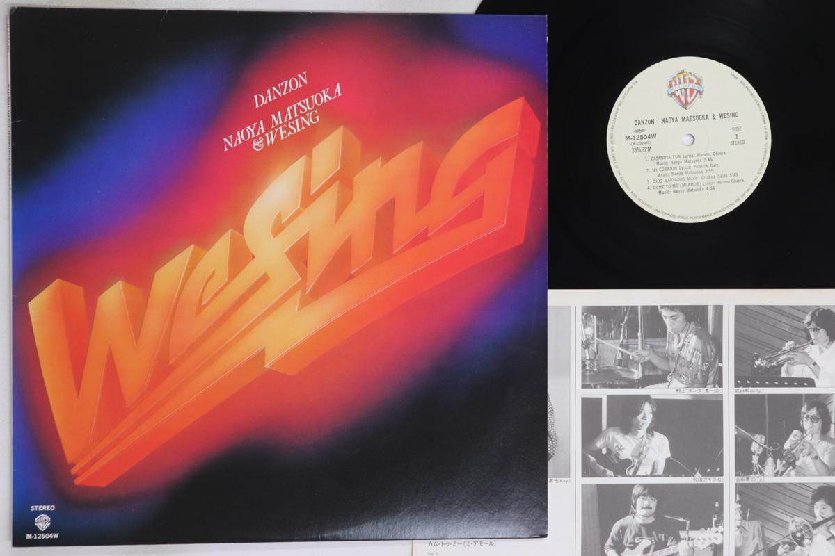 

LP Record NAOYA MATSUOKA - Danzon M12504W WARNER BROS 1981 Japan Jazz Used