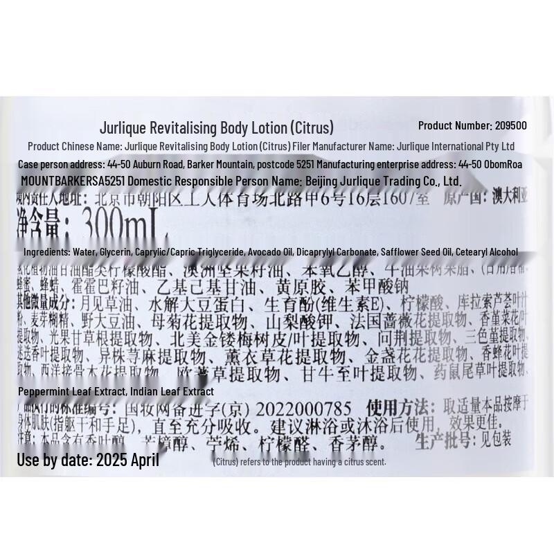 Jurlique Citrus Revitalising Shower Gel