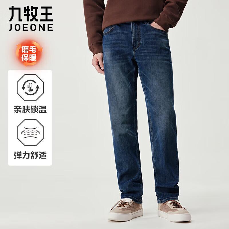 Jiomuwang Men's Air Fleece Stretch Denim Jeans